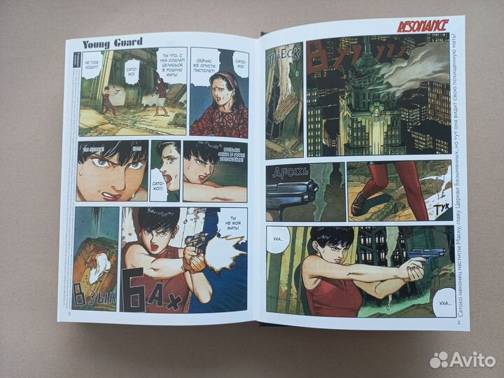 Книга манга комикс Опус - Сатоси Кон