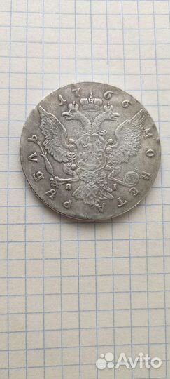 Монета царская