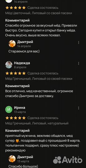 Акациевый мёд с Краснодара, прозрачный