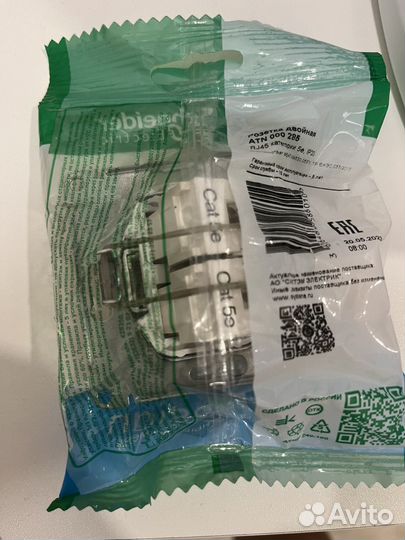 Розетка двойная компьютерная RJ45+RJ45