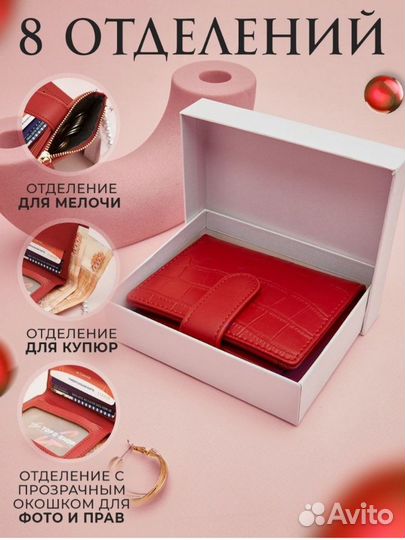 Кошелек женский