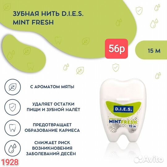 Зубочистки с нитью