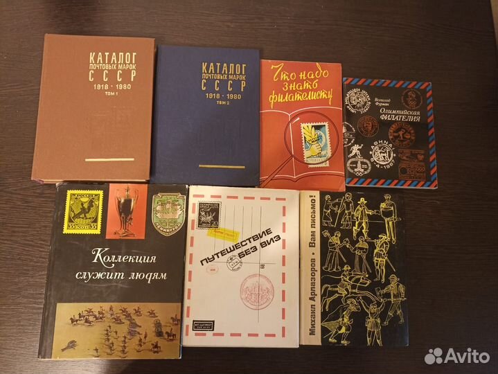 Книги по филателии, СССР