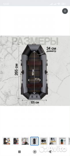 Лодка пвх с электромотором