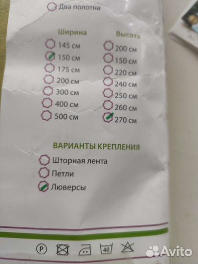 Шторы готовые новые