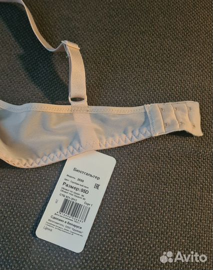 Бюстгальтер