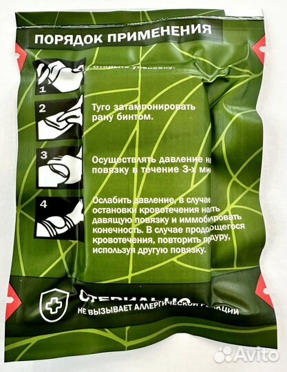 Гемостатический бинт 7,5/200см