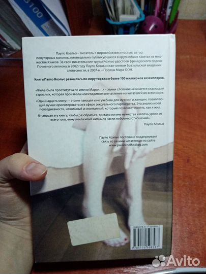 Книги Пауло Коэльо