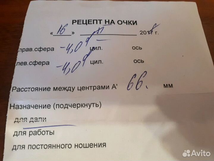 Очки