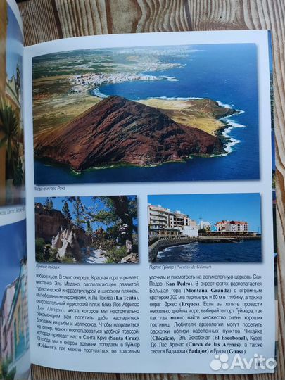 Книга Тенерифе