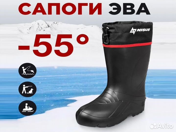 Сапоги зимние для рыбалки Nisus - 55