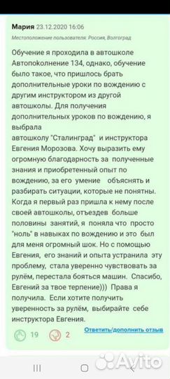 Автоинструктор-Подготовлю к успешной сдаче в мэо