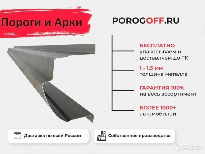 Ремонтные пороги Toyota RAV4 1 (XA10)