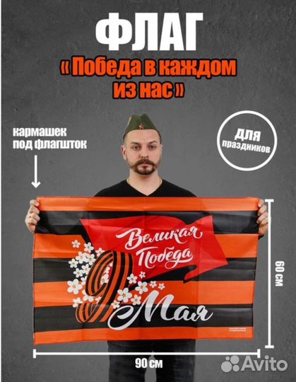 Флаги на 9 мая 9060 разные