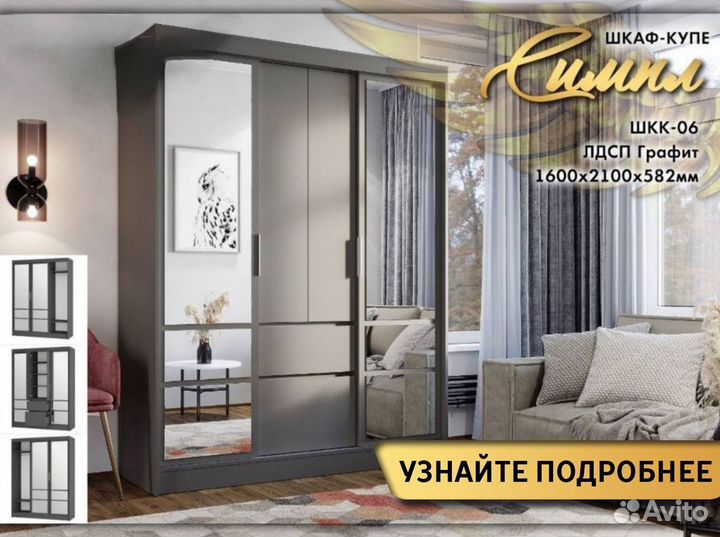 Шкаф купе новый