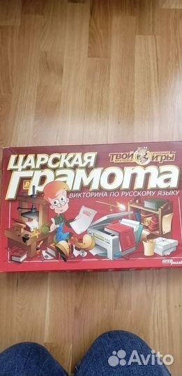 Настольная игра Царская грамота