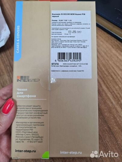 Клипкейс для телефона