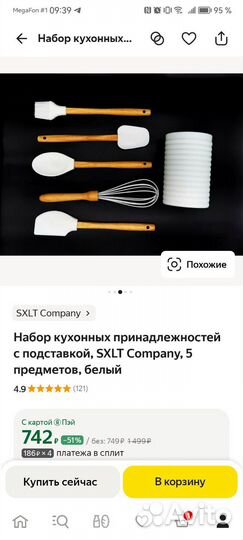 Набор кухонных принадлежностей новый