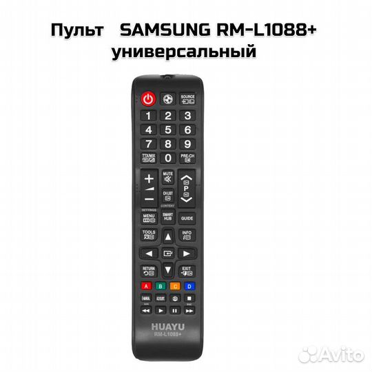 Пульт samsung RM-L1088+ универсальный