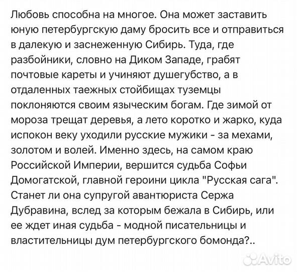 Акунин Б., Домогатская Н. (дополнено)