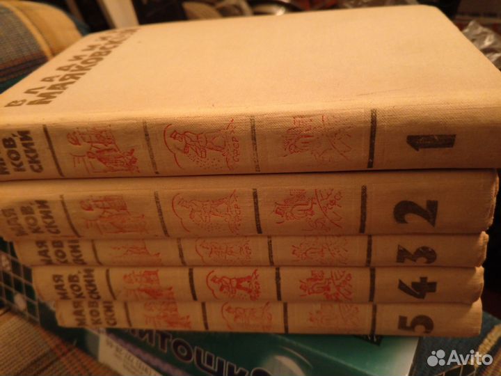 Маяковский собрание сочинений