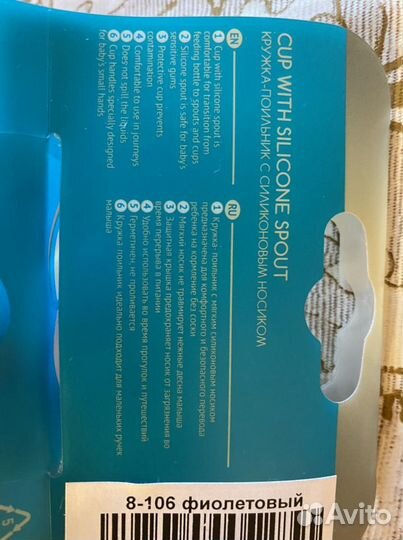 Новый поильник Baboo и Labby