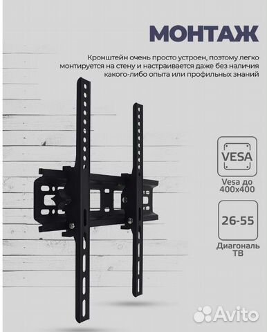 Кронштейн для тв-наклонный,диагональ-26