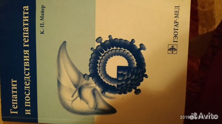 Медицинские книги для студентов