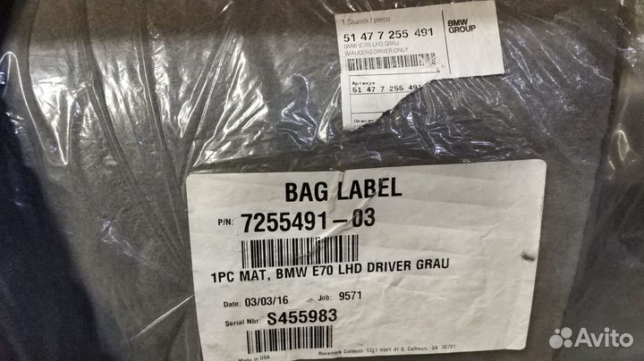 Коврик водителя велюровый BMW E70 51477255491