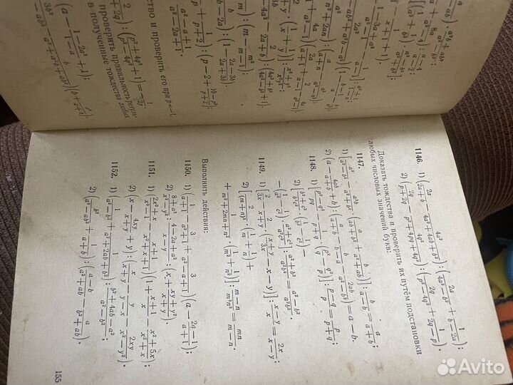 Сборник задач по алгебре 1965 год