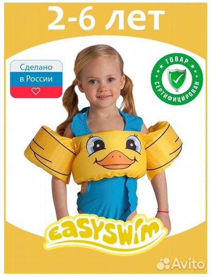 Жилет для плавания детский