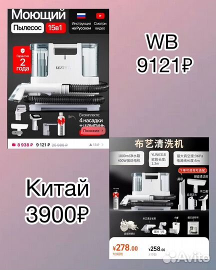 Научу зарабатывать/экономить с Китаем