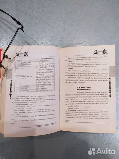 Справочник школьника 5-11 класс