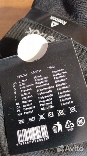 Носки мужские