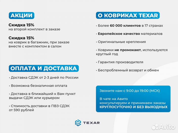 Коврики для Audi Q7 II 3 ряда