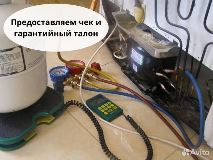 Ремонт Холодильников Стиральных машин