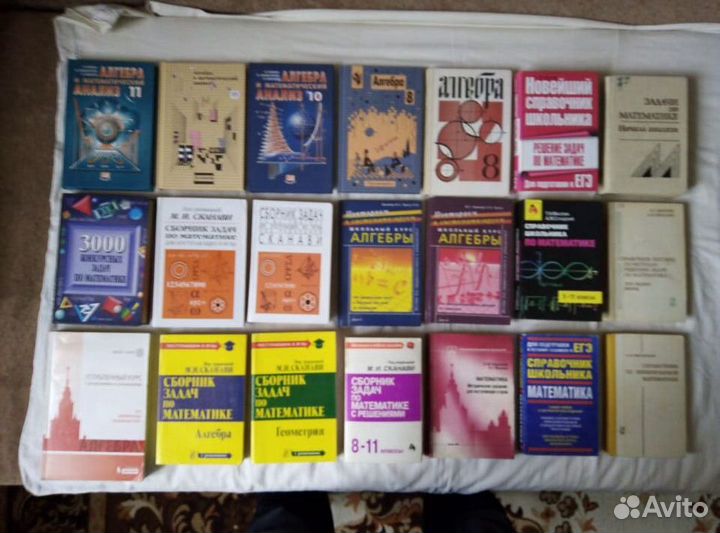 Матем-ка 1 - Учеб., Зад, Пос-я для школ и абит