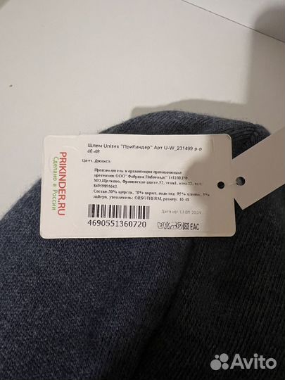 Шапка шлем зимняя 46-48