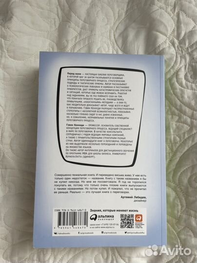 Договориться можно обо всем