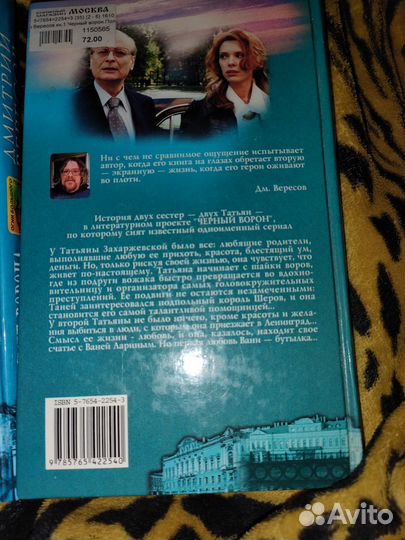 Книги Дмитрий Вересов 