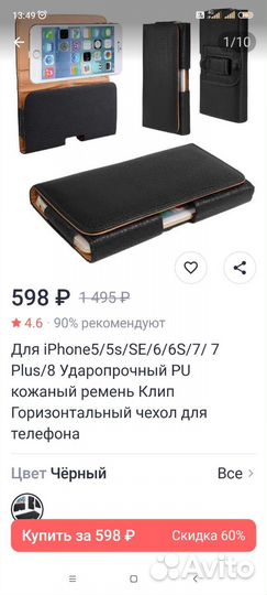 Сумка чехол для телефона