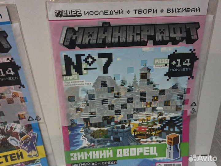 Журналы Minecraft с наклейками новые