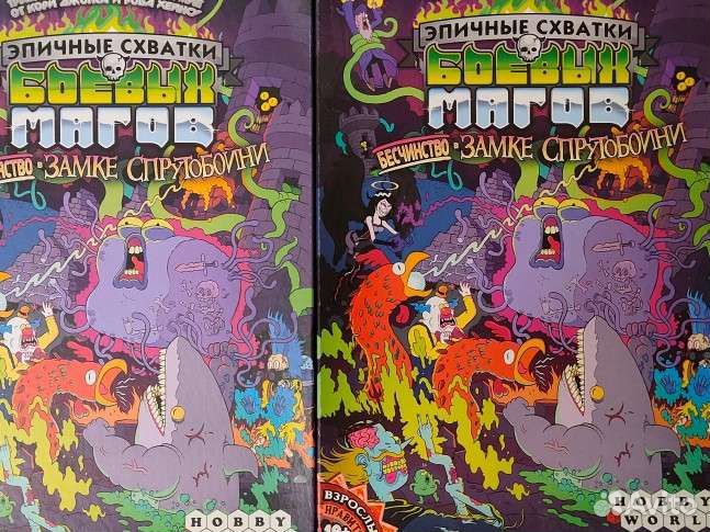 Эпичные схватки боевых магов