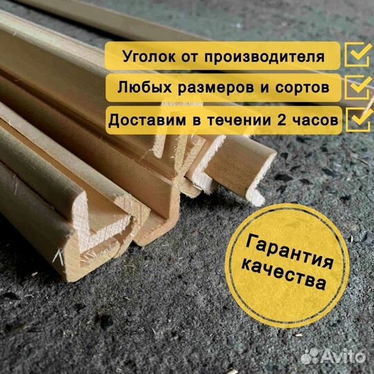 Уголок липа