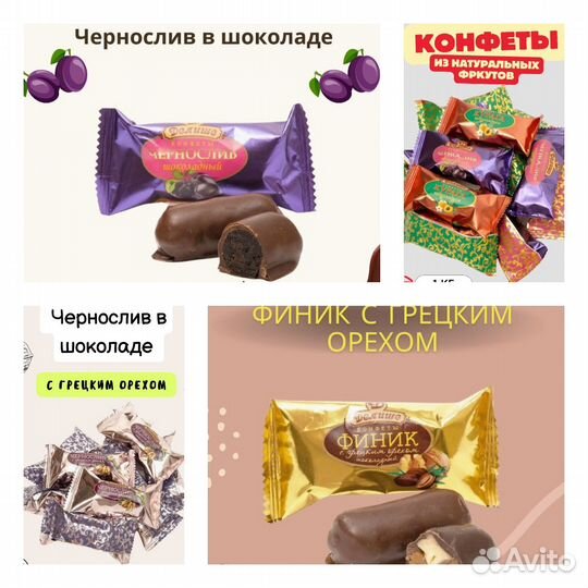 Конфеты оптом и розница
