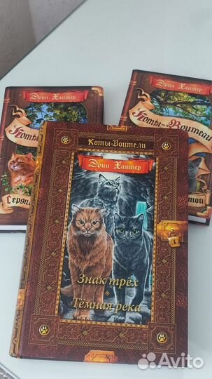 Коты воители книги