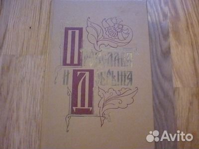 Классическая литература