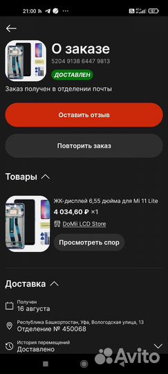 Дисплей xiaomi mi 11 lite 5g ne