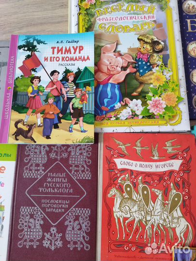 Детские книги