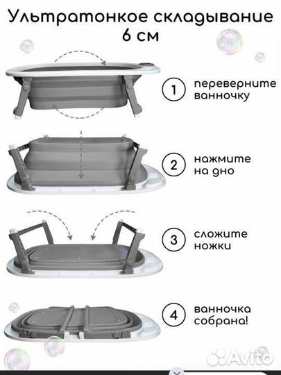Складная ванночка с гамачком, новая